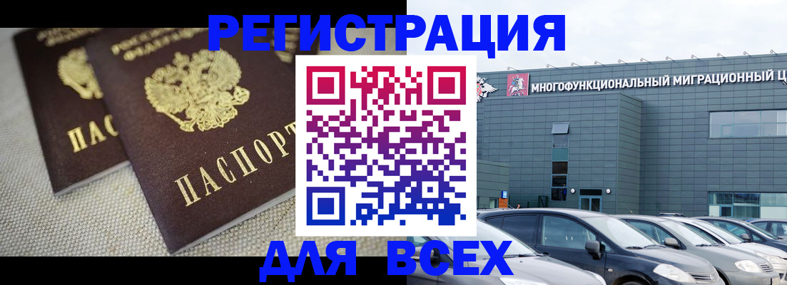 прописка 2025 в Судогде