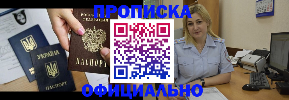 временная регистрация недорого в Судогде