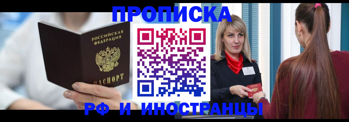 купить прописку в Судогде